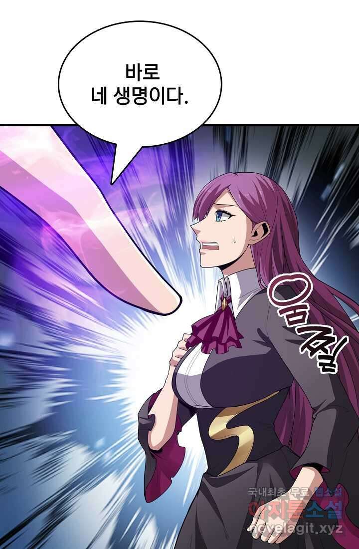 0.0000001의 마왕님 23화 18