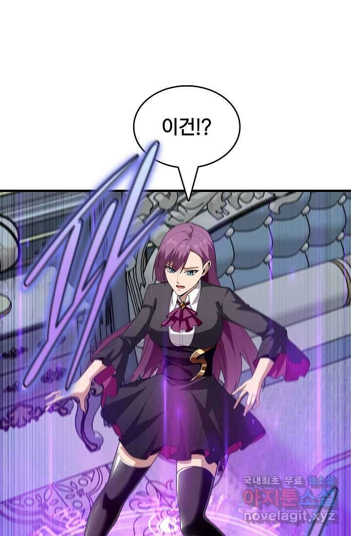 0.0000001의 마왕님 23화 23
