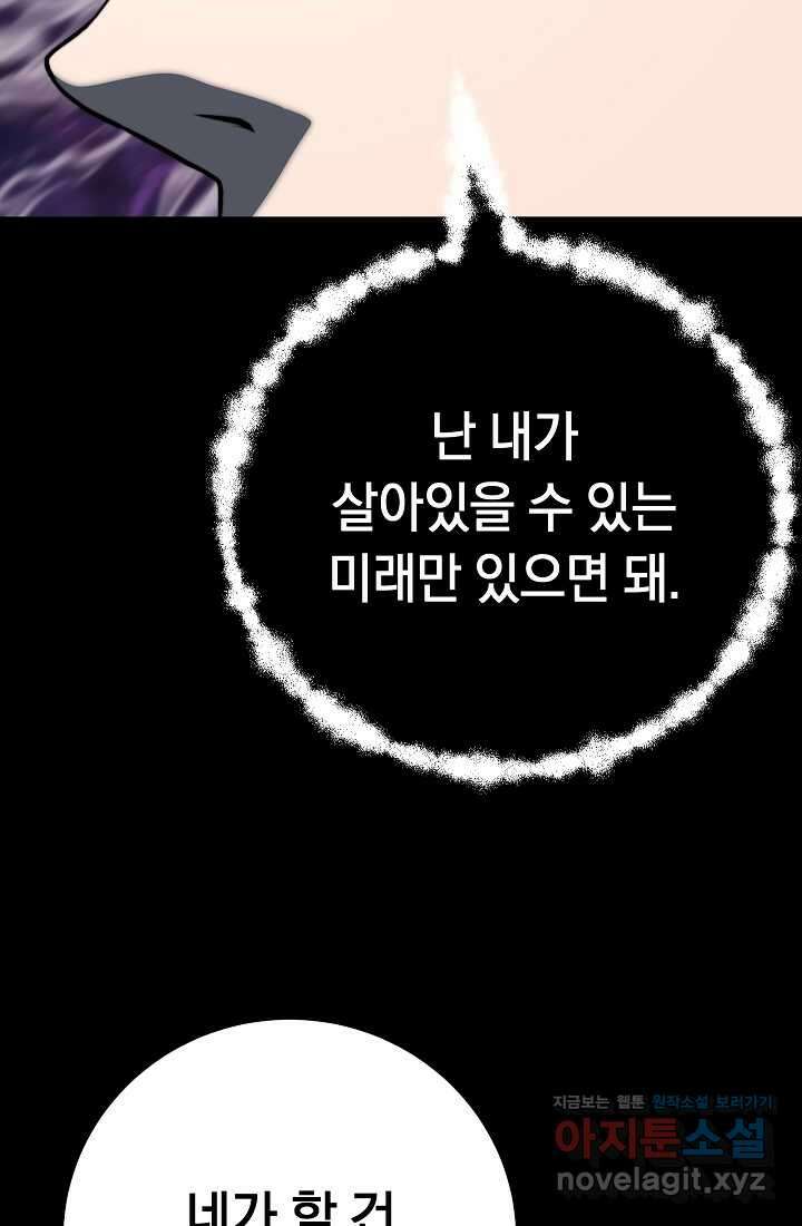 천마,리치왕의 무림을 부수다 107화 10