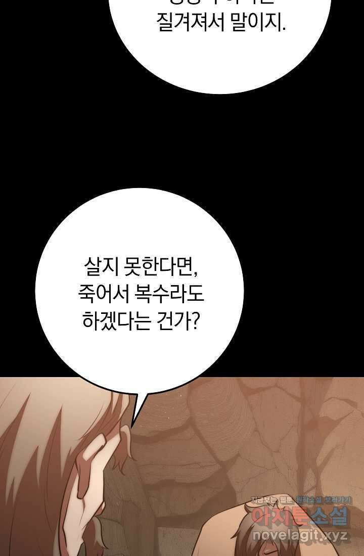 천마,리치왕의 무림을 부수다 107화 14