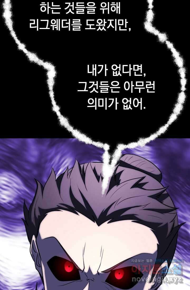 천마,리치왕의 무림을 부수다 107화 16