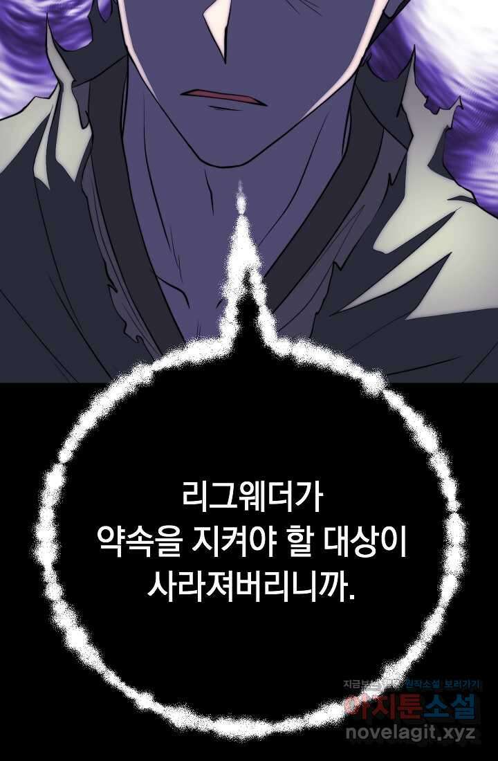 천마,리치왕의 무림을 부수다 107화 17