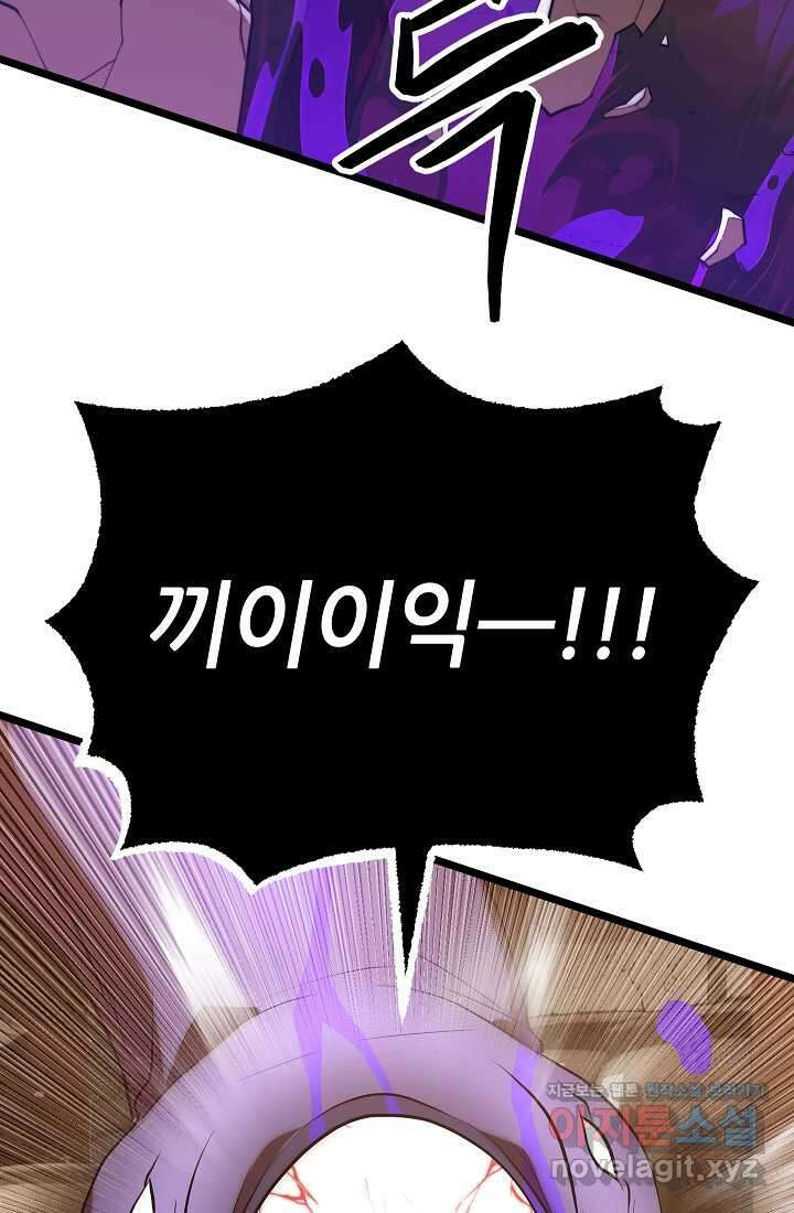 천마,리치왕의 무림을 부수다 107화 37