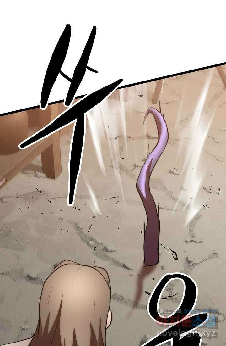 천마,리치왕의 무림을 부수다 107화 39