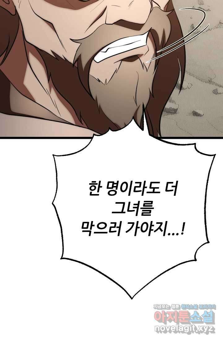 천마,리치왕의 무림을 부수다 107화 42