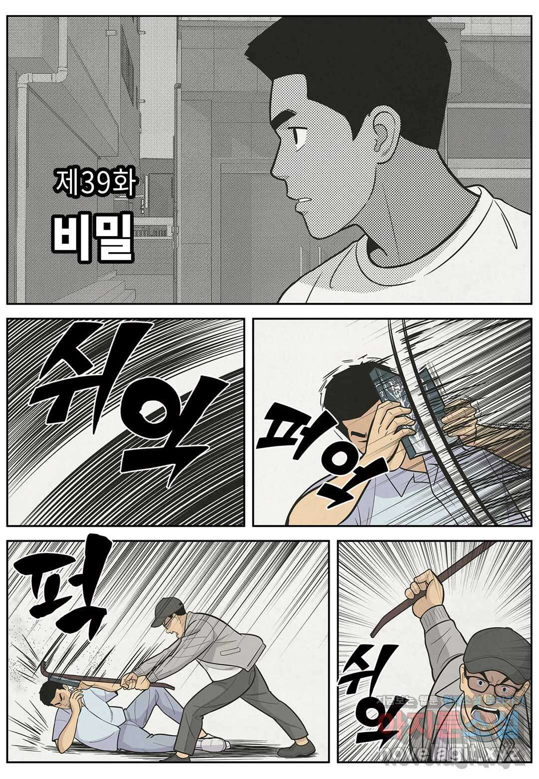 롱리브더킹 문학적 살인 39화 1