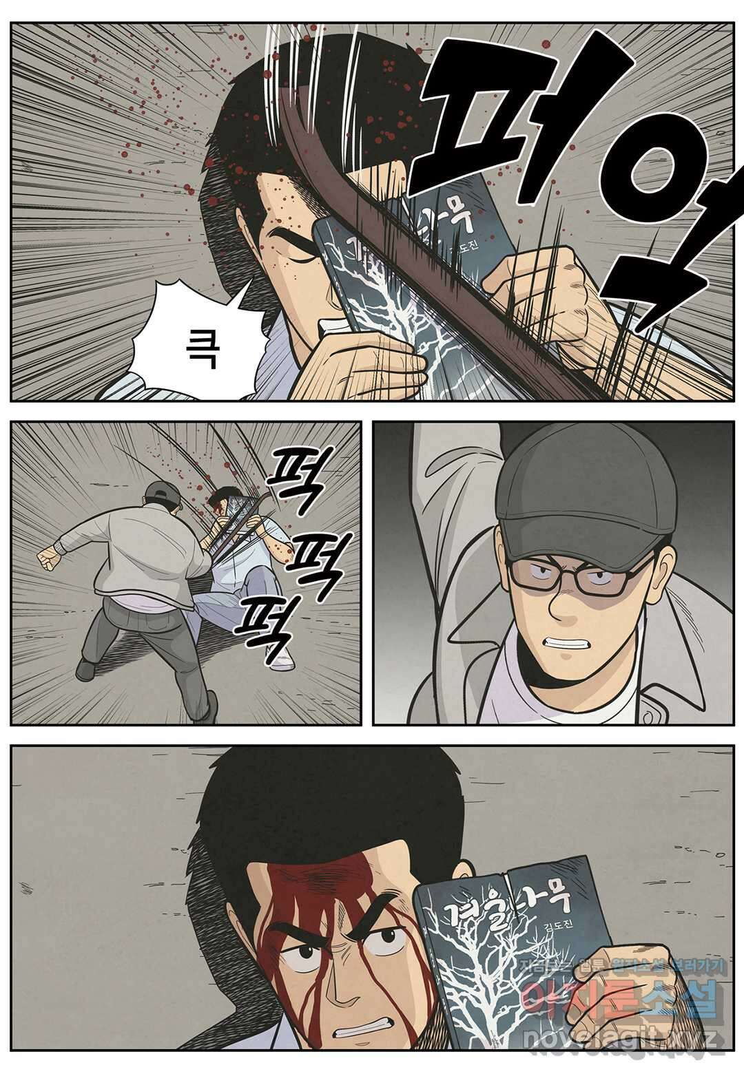 롱리브더킹 문학적 살인 39화 2