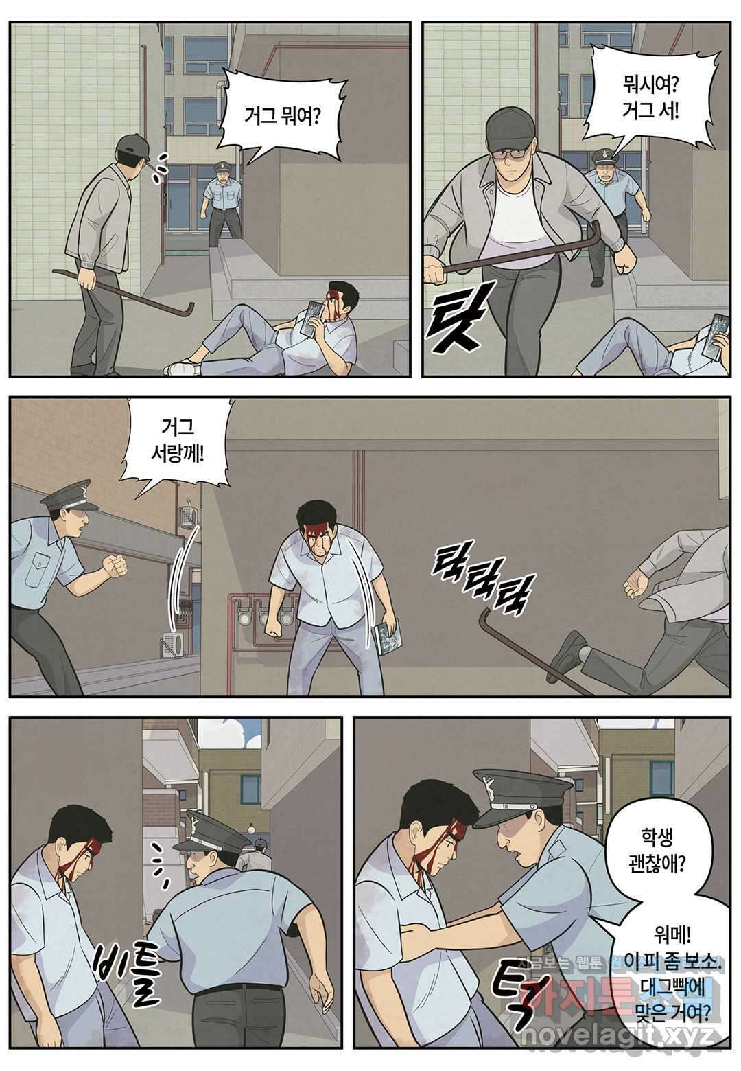 롱리브더킹 문학적 살인 39화 4