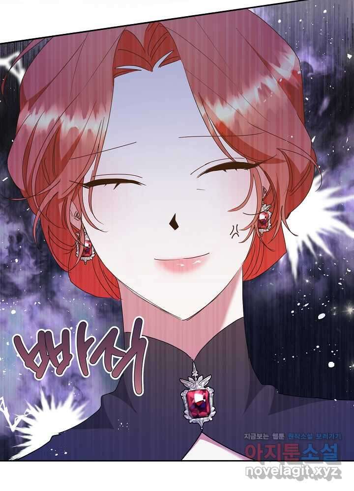 자격 미달 황후라 죄송합니다 66화 15