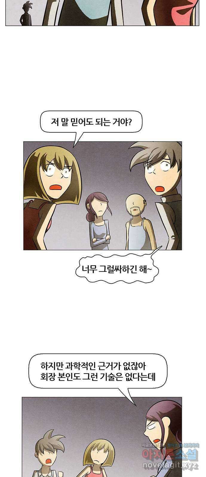 꿈의 기업 6부 79화 2