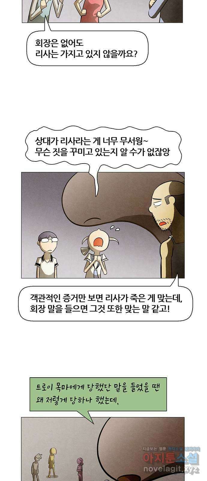 꿈의 기업 6부 79화 3
