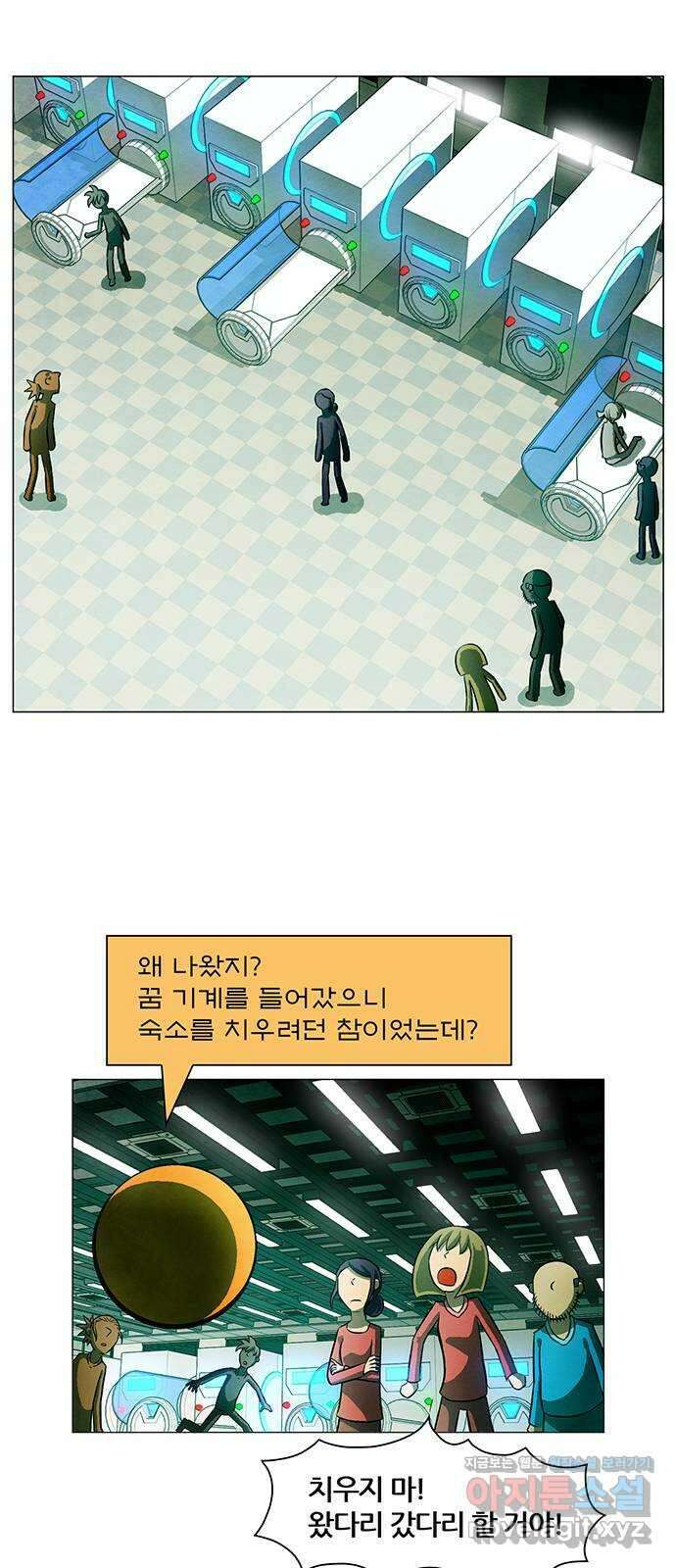 꿈의 기업 6부 79화 7