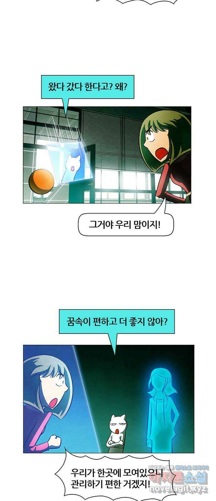 꿈의 기업 6부 79화 8