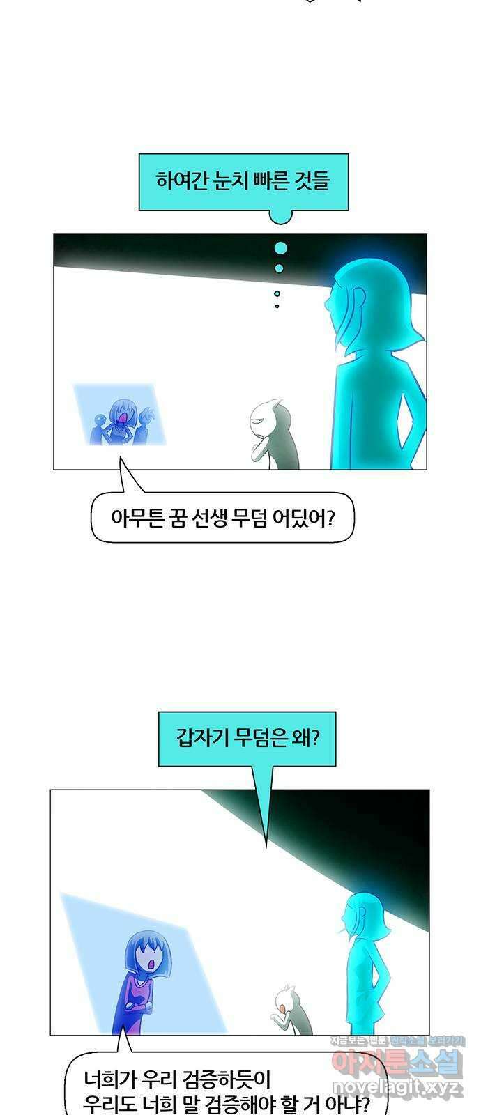 꿈의 기업 6부 79화 9