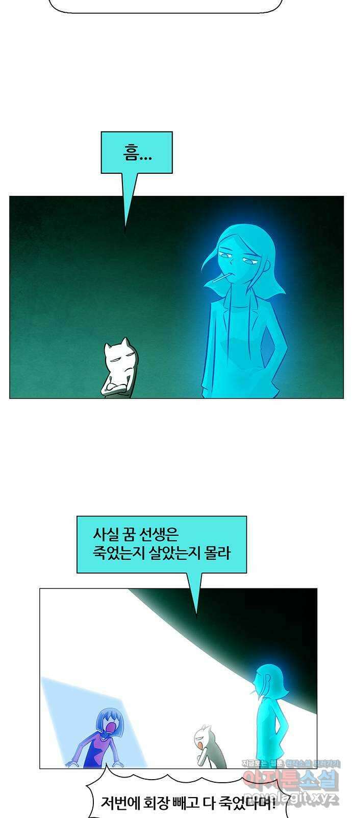꿈의 기업 6부 79화 10