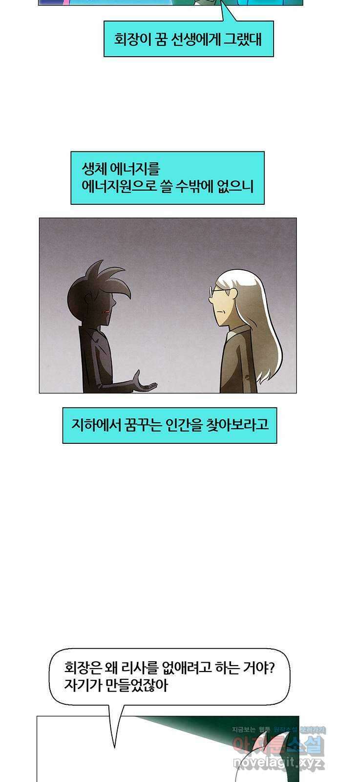 꿈의 기업 6부 79화 12