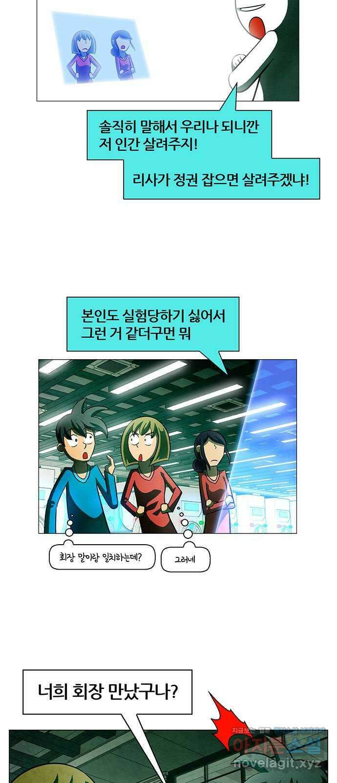 꿈의 기업 6부 79화 13