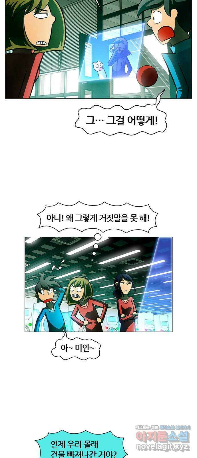 꿈의 기업 6부 79화 14