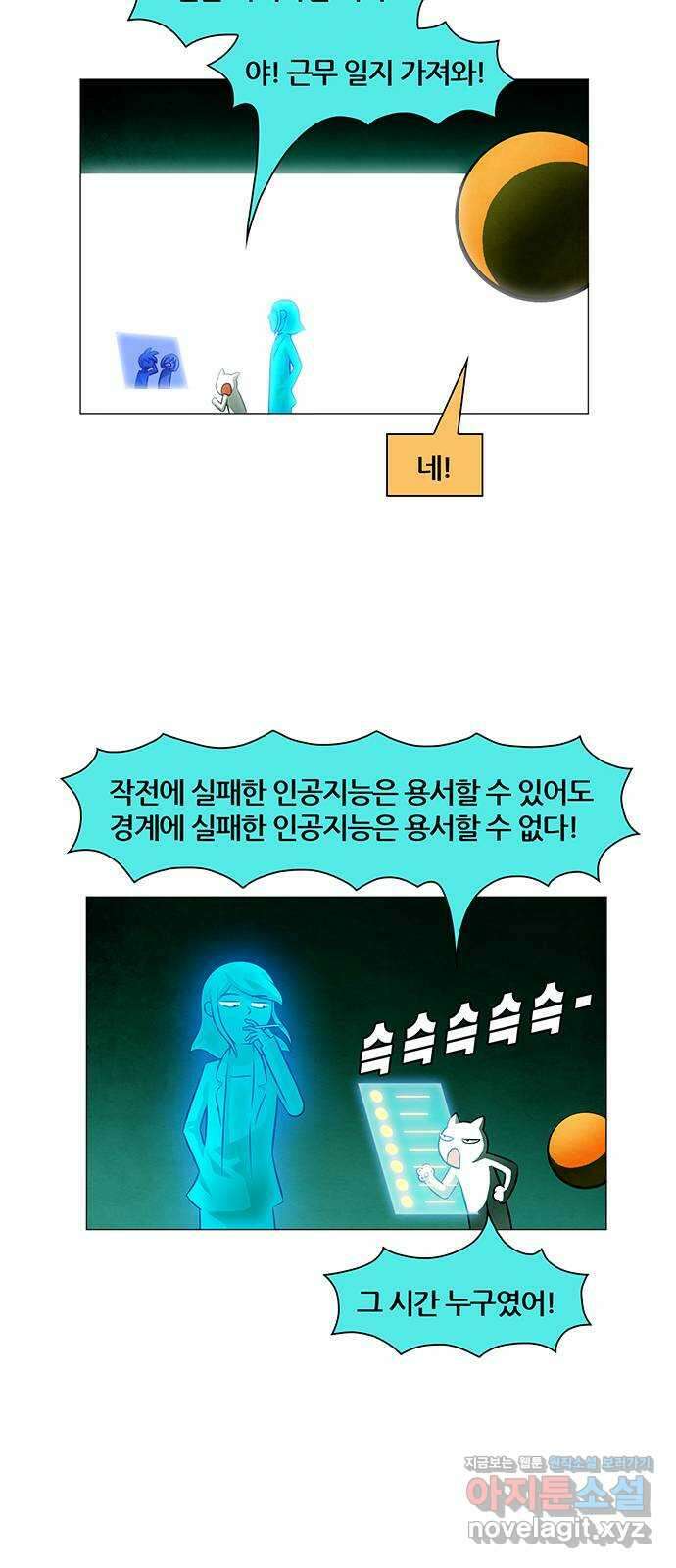 꿈의 기업 6부 79화 15