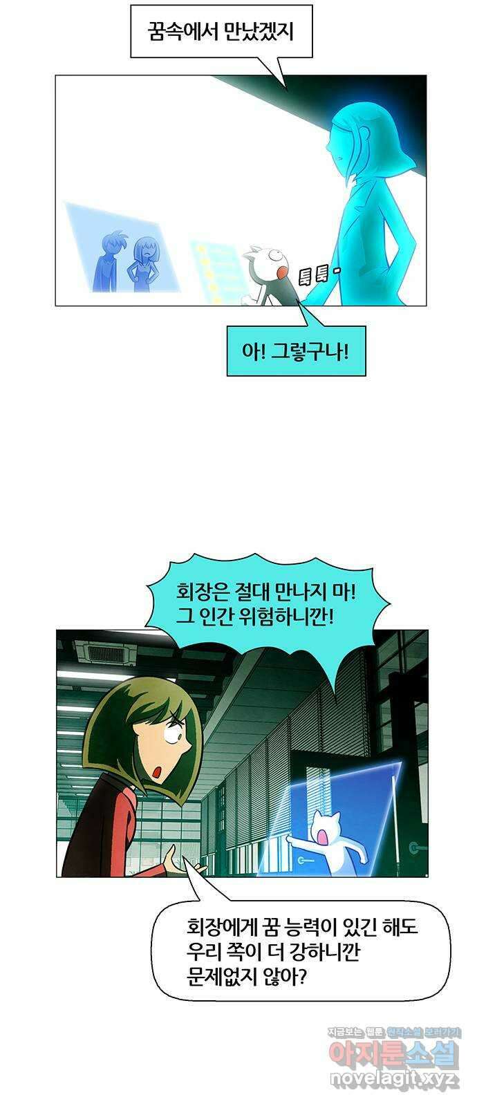 꿈의 기업 6부 79화 16