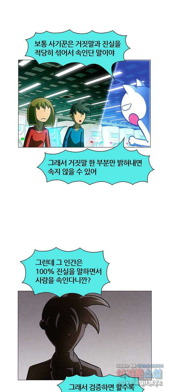 꿈의 기업 6부 79화 17