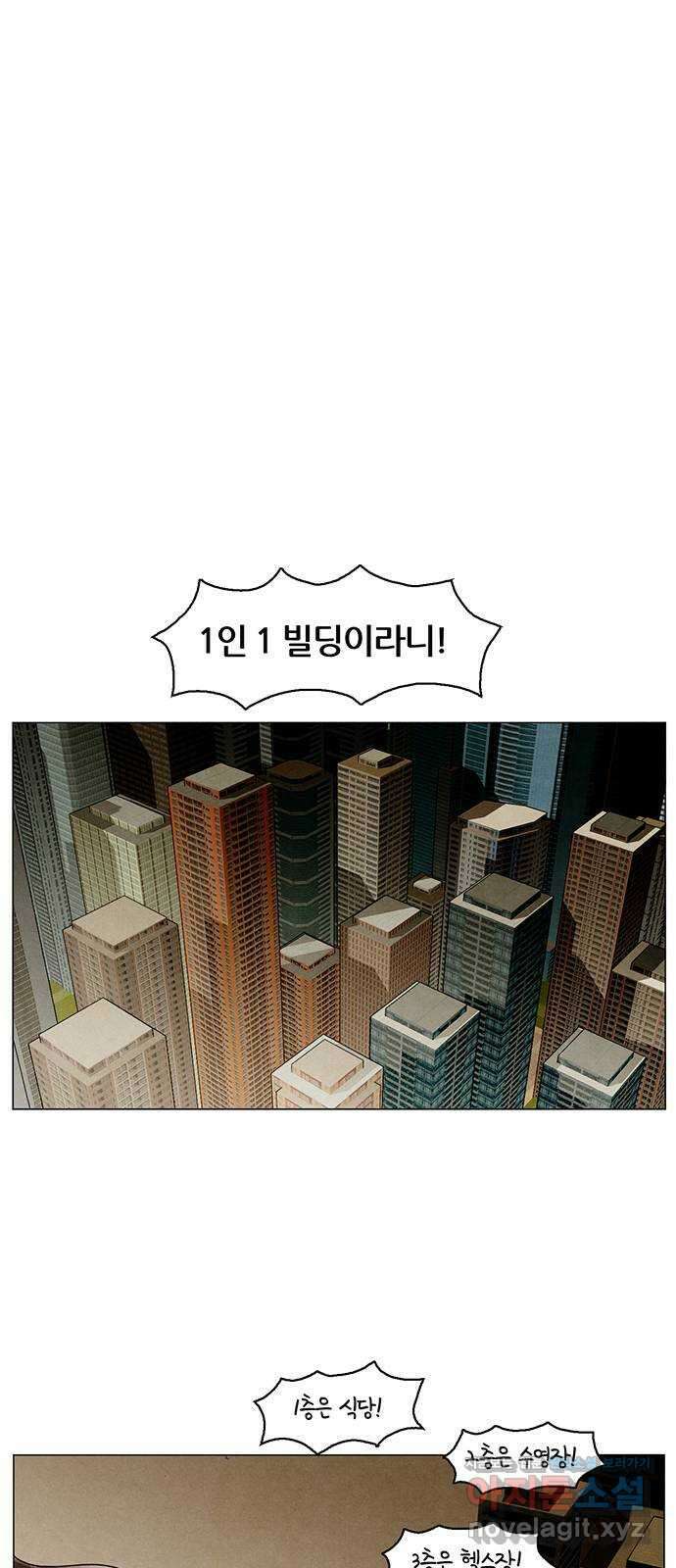 꿈의 기업 6부 79화 19