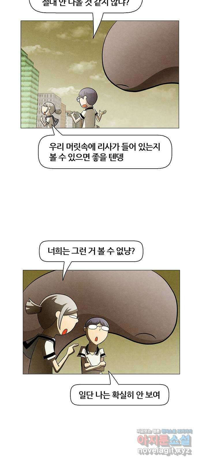 꿈의 기업 6부 79화 21