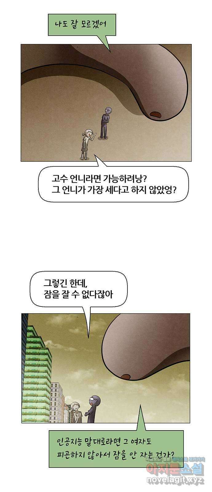 꿈의 기업 6부 79화 22