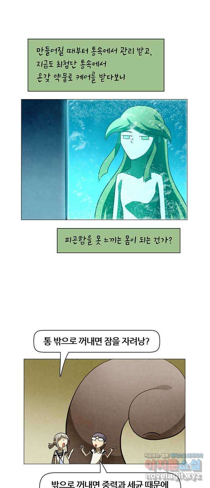 꿈의 기업 6부 79화 23