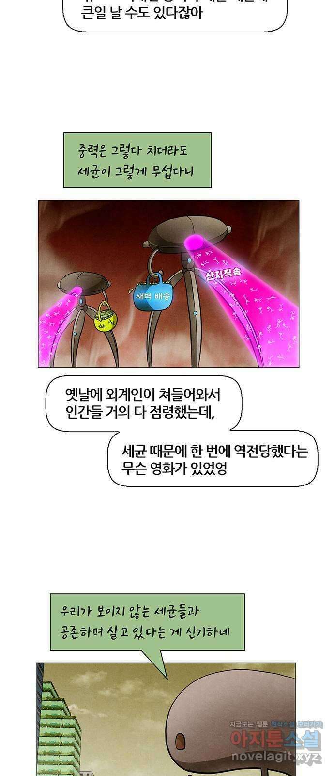 꿈의 기업 6부 79화 24