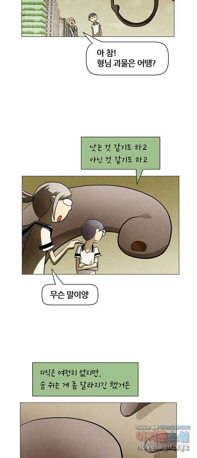 꿈의 기업 6부 79화 25