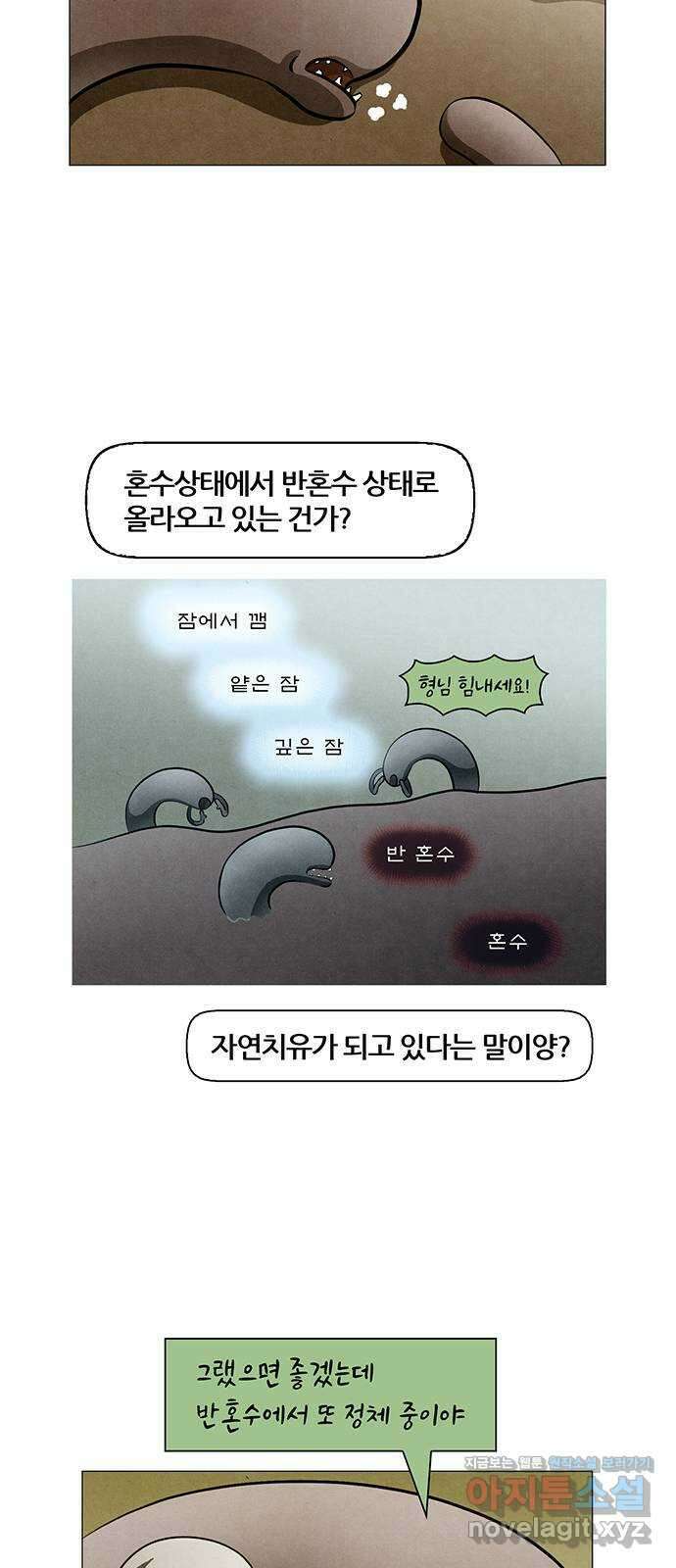 꿈의 기업 6부 79화 26