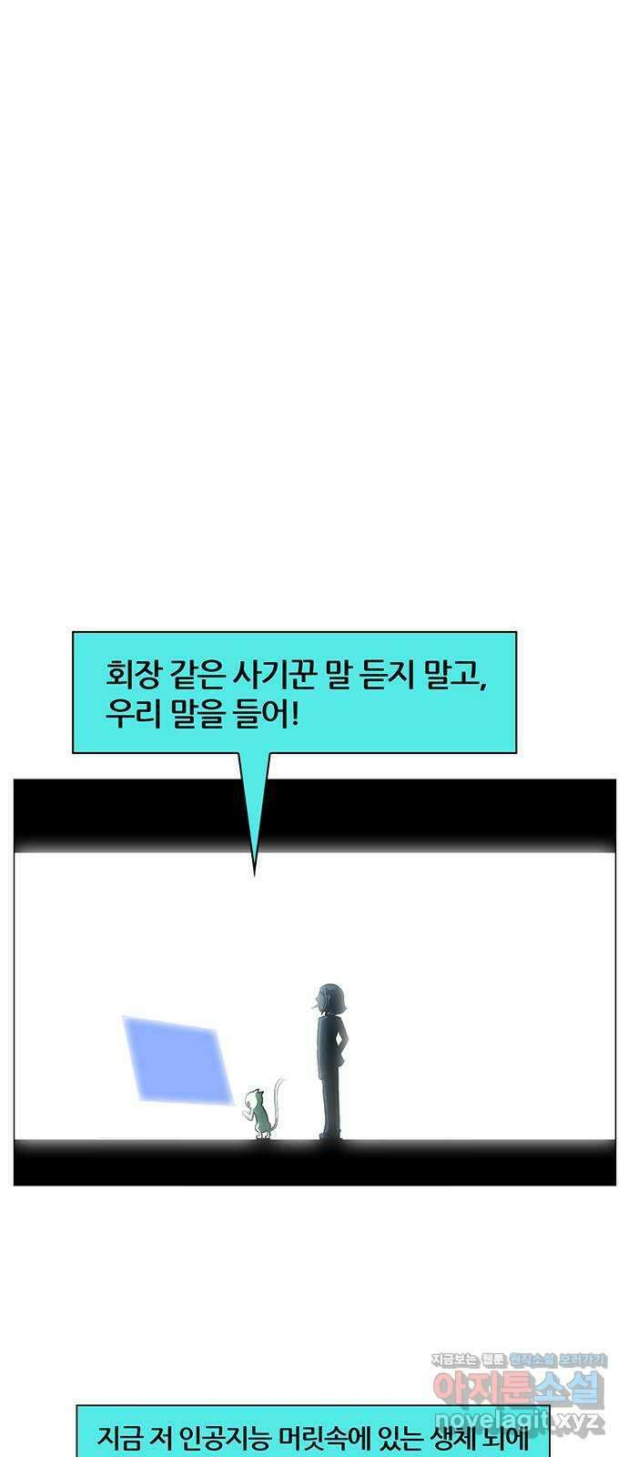 꿈의 기업 6부 79화 28