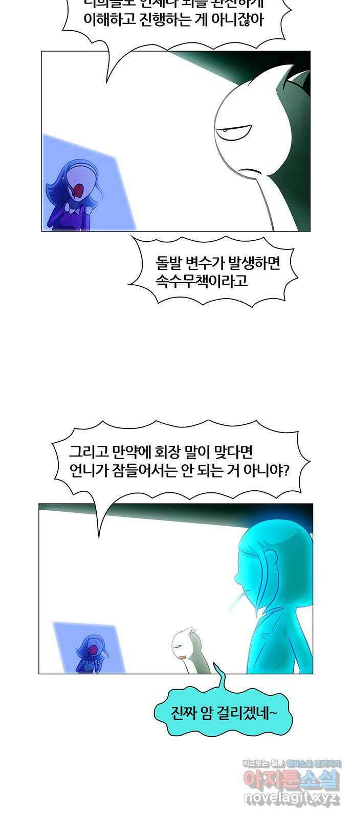 꿈의 기업 6부 79화 30