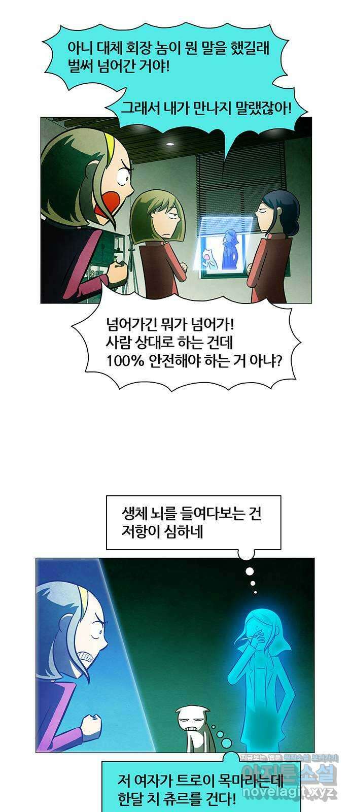 꿈의 기업 6부 79화 31