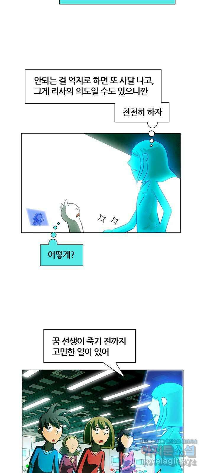 꿈의 기업 6부 79화 32