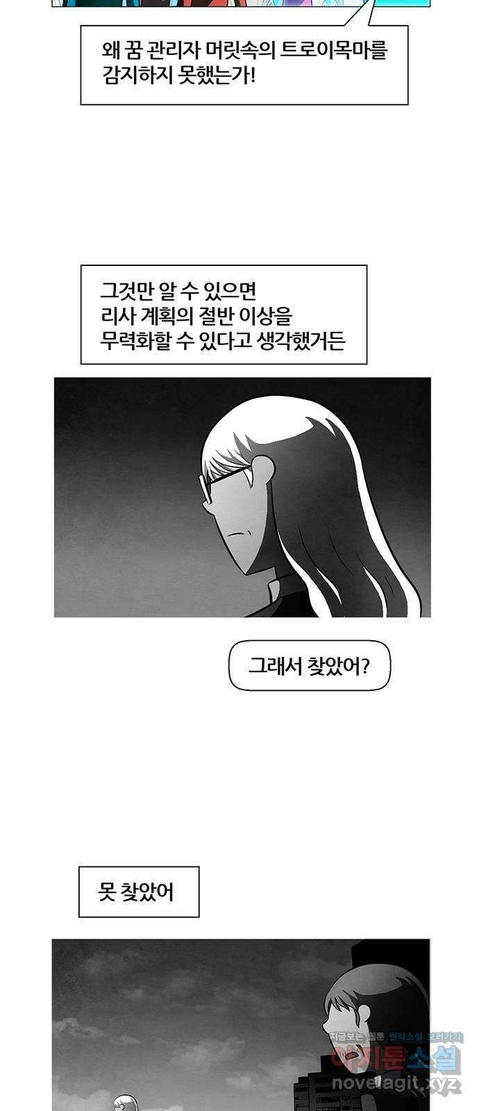 꿈의 기업 6부 79화 33