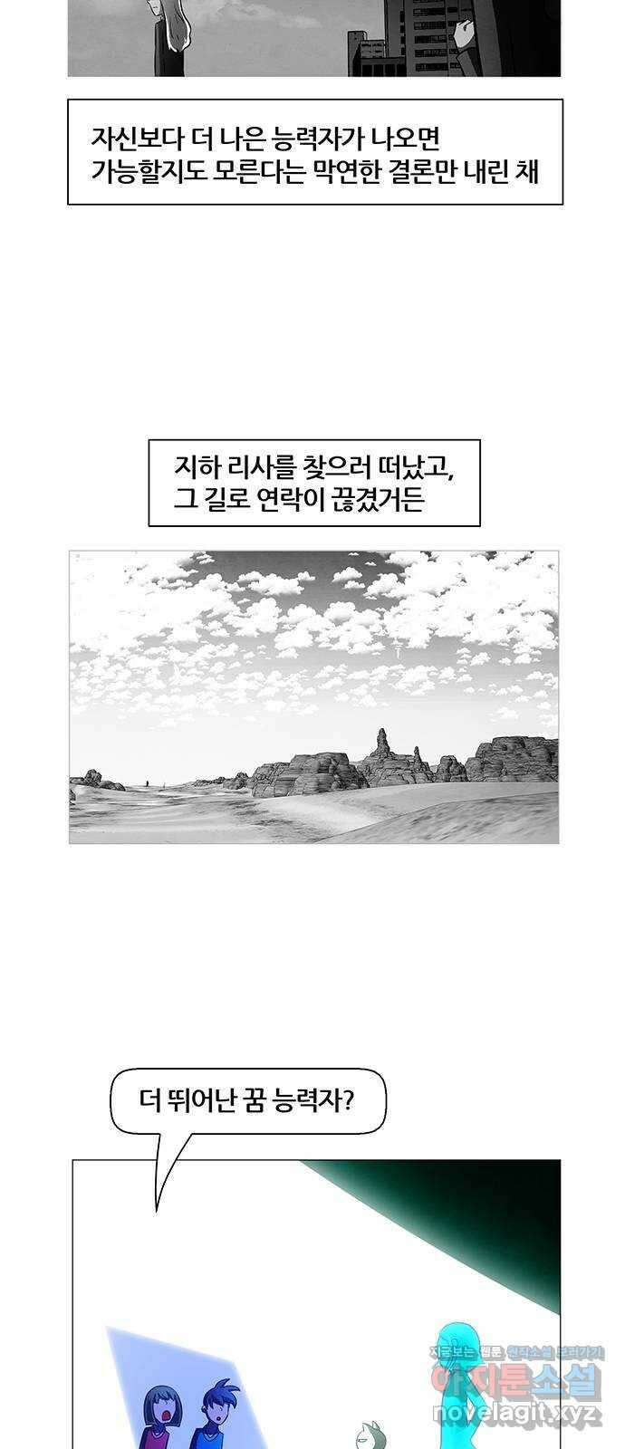 꿈의 기업 6부 79화 34