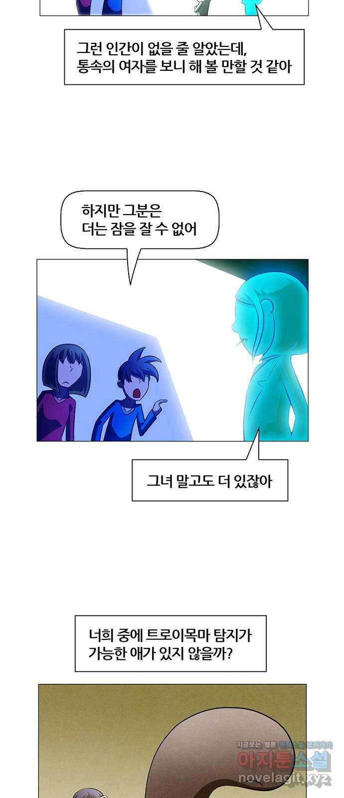 꿈의 기업 6부 79화 35