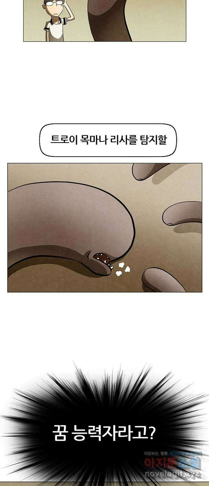꿈의 기업 6부 79화 36