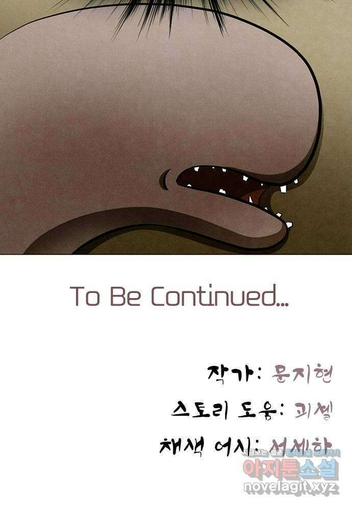 꿈의 기업 6부 79화 37
