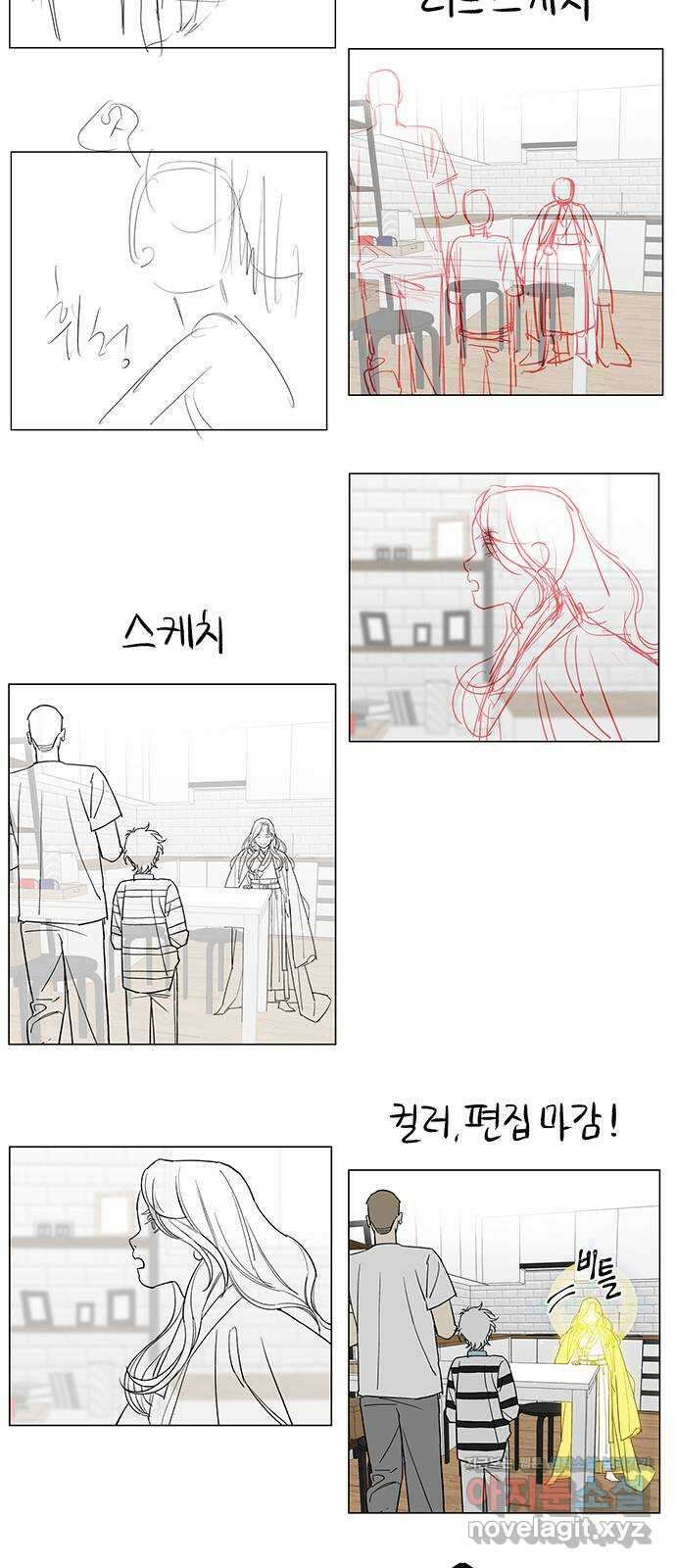 백호랑 후기만화 8