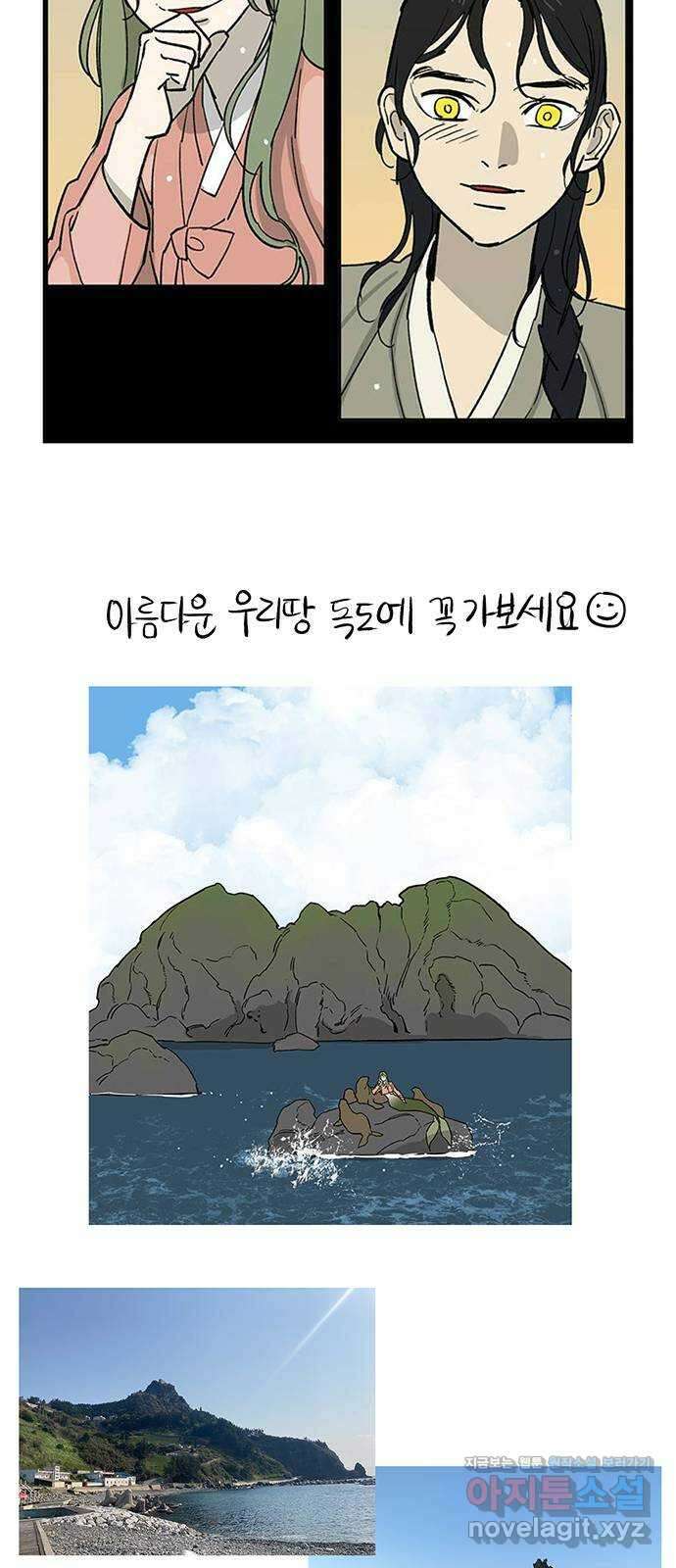 백호랑 후기만화 11
