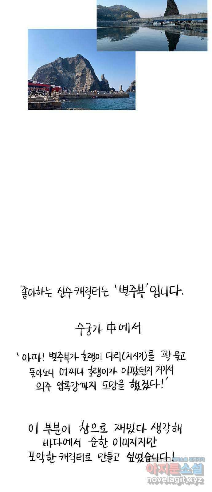 백호랑 후기만화 12