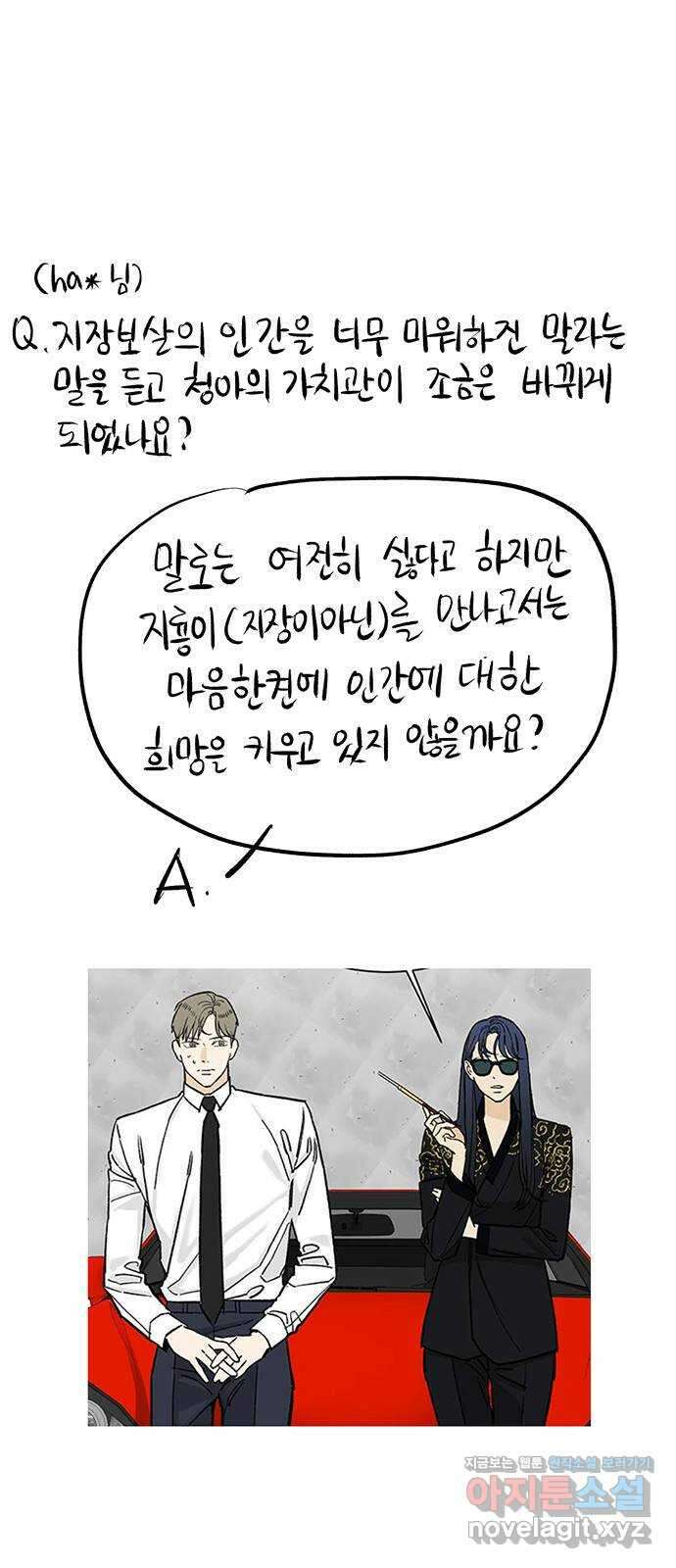 백호랑 후기만화 22