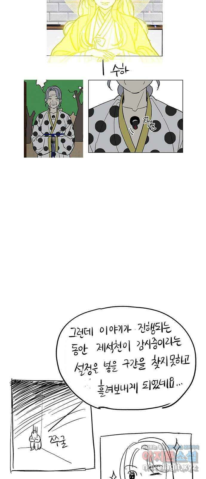 백호랑 후기만화 34
