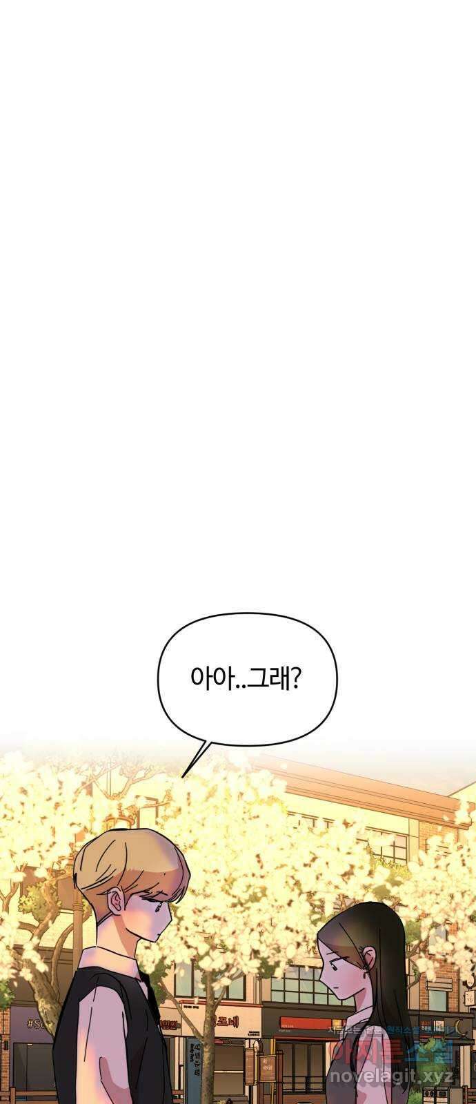 처음을 줄게! 27 만우절 고백 6