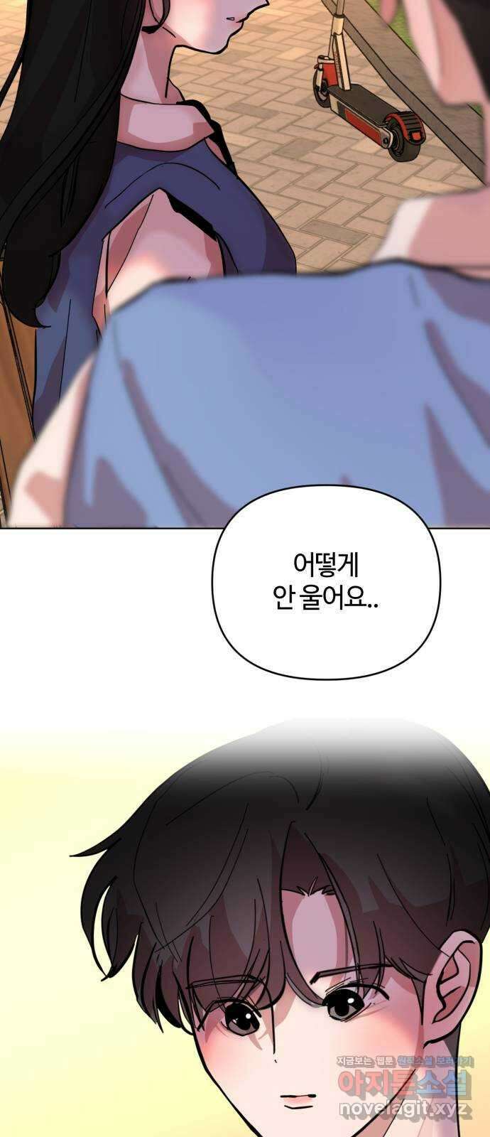 처음을 줄게! 27 만우절 고백 12