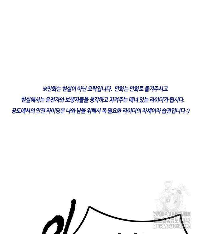 윈드브레이커 4부 127화 2