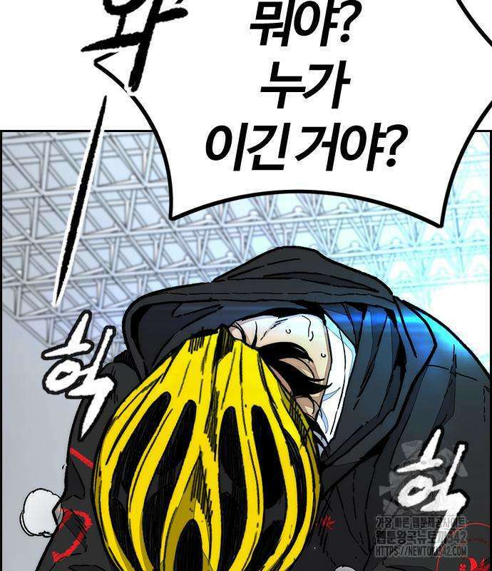 윈드브레이커 4부 127화 3